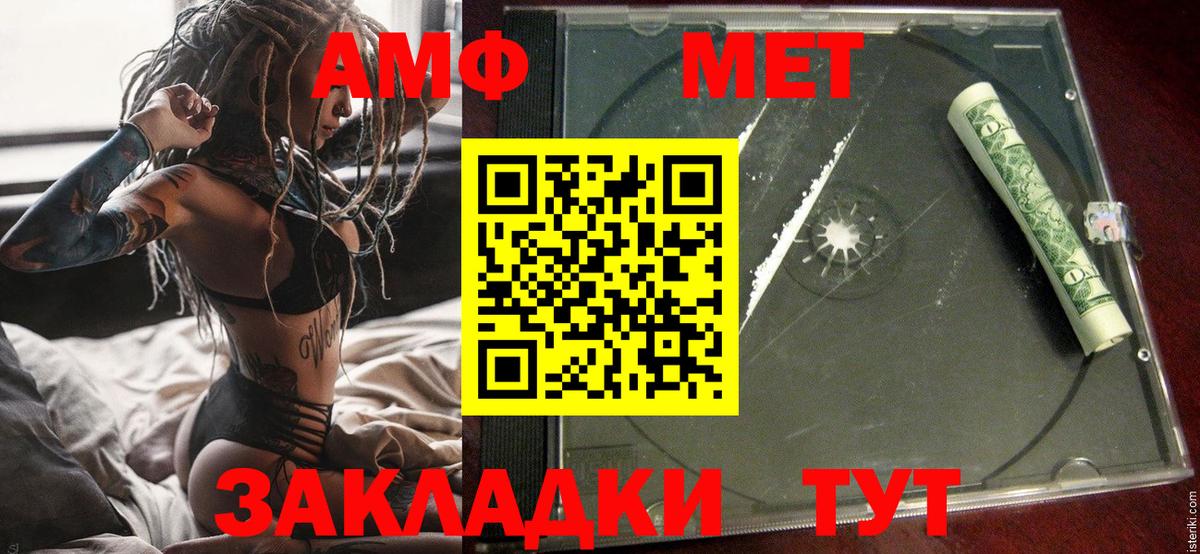 Amphetamine Розовый  Вход с VPN  Амфетамин  Брянск 
