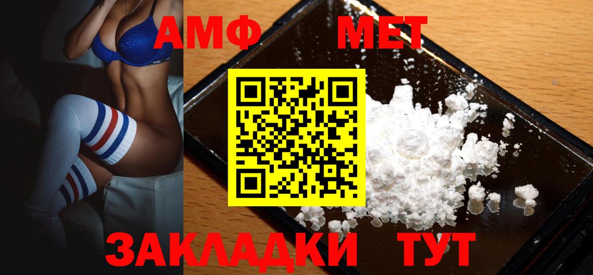 Amphetamine VHQ Брянск