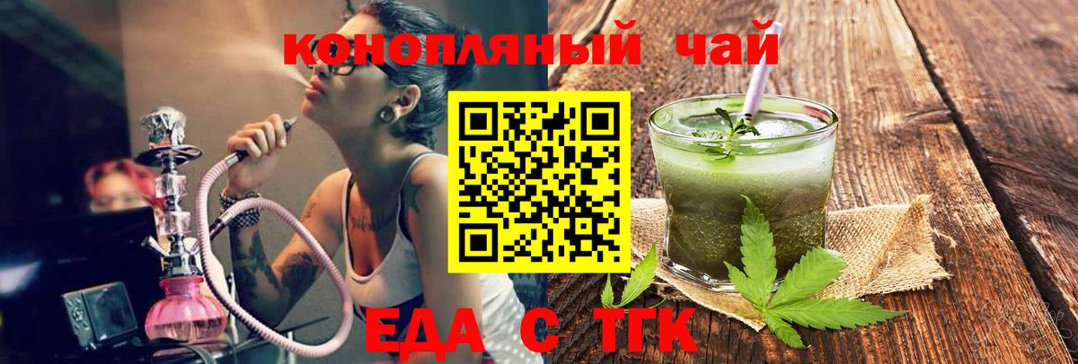 Брянск  Еда ТГК марихуана  Вход с VPN 