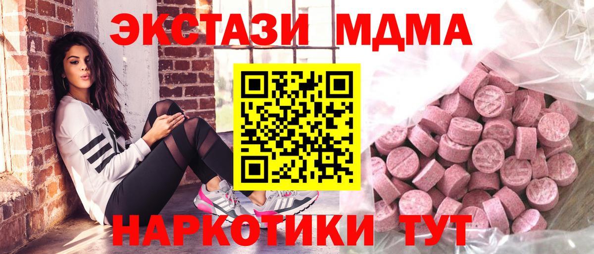 Брянск  Ecstasy  Вход с VPN  ЭКСТАЗИ 280 MDMA  ЭКСТАЗИ DUBAI 