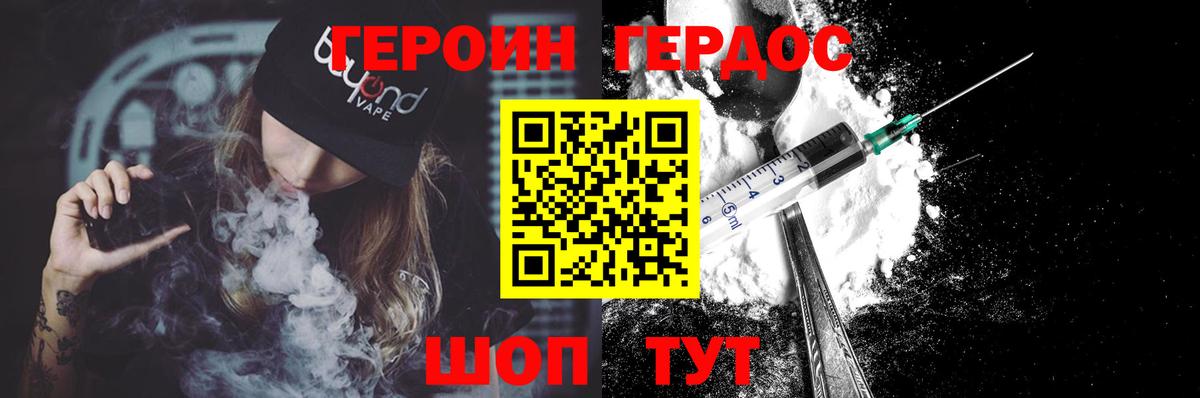 Брянск  Героин гречка  Вход с VPN 