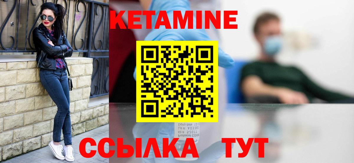 Кетамин VHQ  Вход с VPN  Брянск 