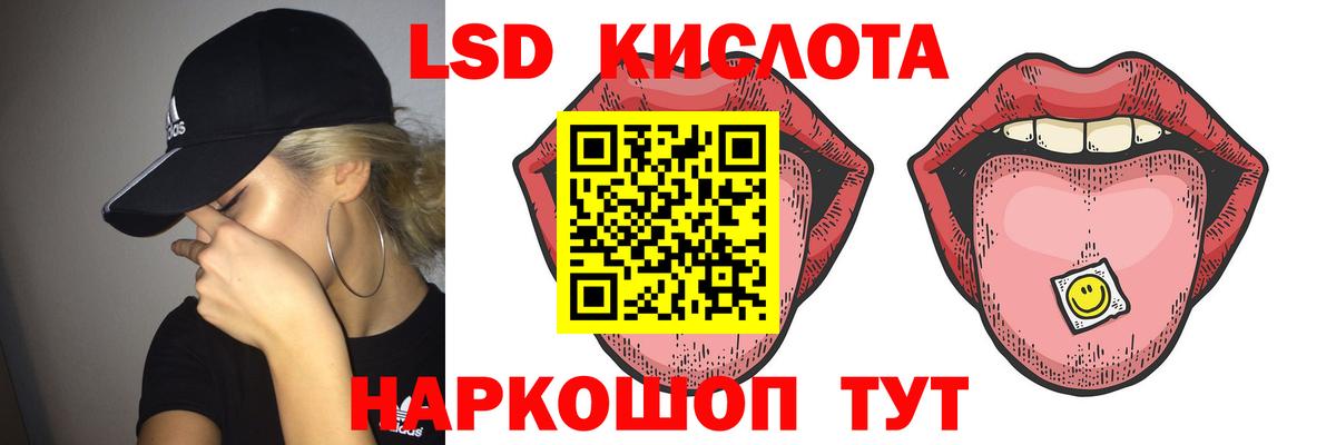 ЛСД экстази ecstasy Брянск