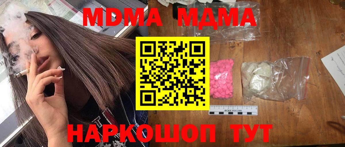 МДМА VHQ Брянск