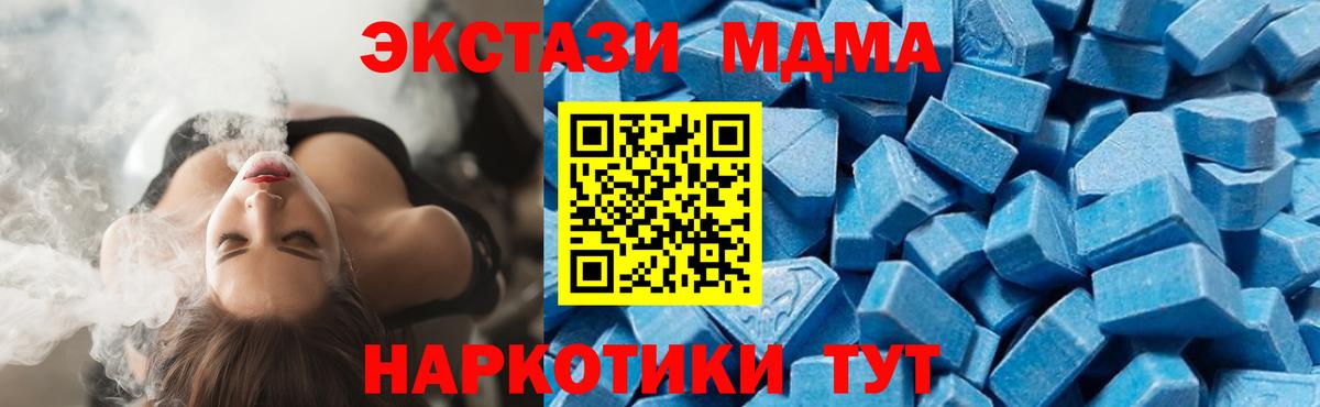 Брянск  МДМА кристаллы  Вход с VPN 