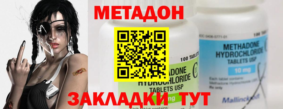 Брянск  Метадон кристалл  Вход с VPN 