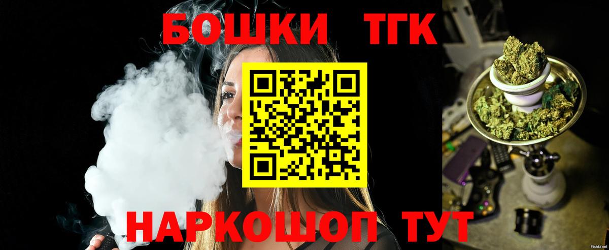 Конопля THC 21% Брянск
